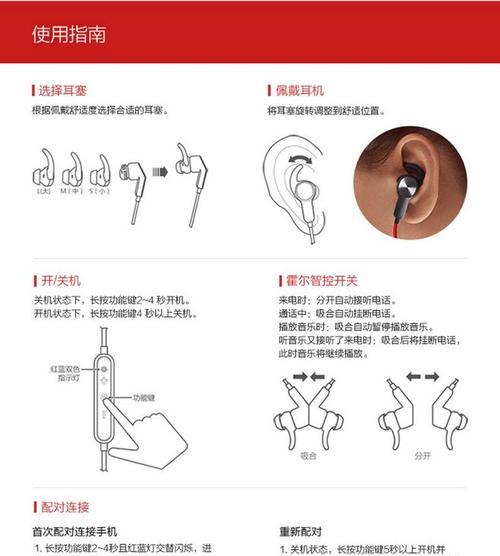 华为运动蓝牙耳机配对方法？配对失败怎么办？