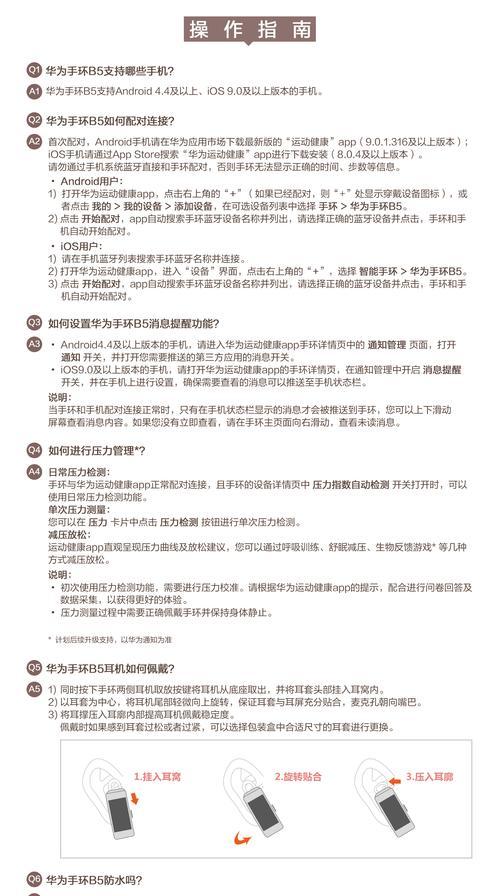华为运动蓝牙耳机配对方法？配对失败怎么办？