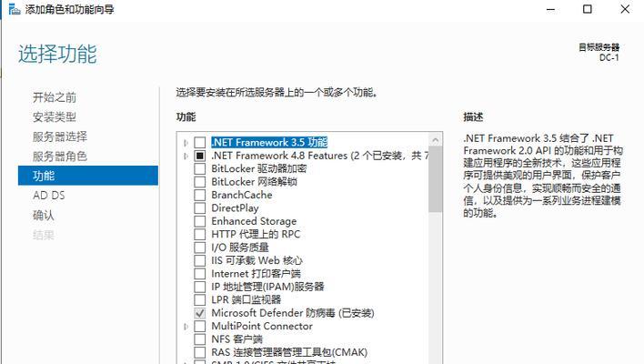 配置域名服务器的步骤是什么？