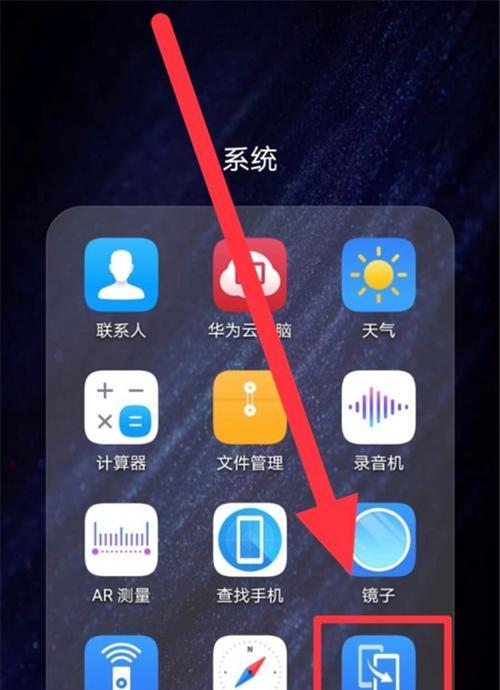 荣耀新手机数据互传方法是什么？步骤复杂吗？