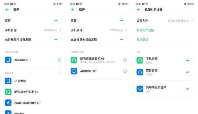 耳机满电却无法连接蓝牙的原因是什么？