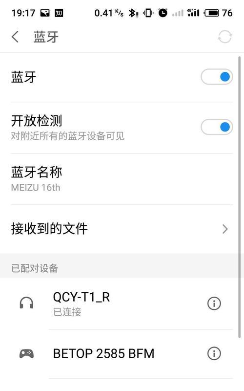 耳机满电却无法连接蓝牙的原因是什么？