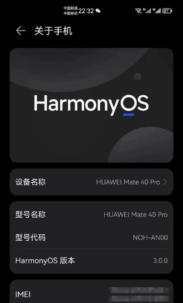 华为芯片与手机对接的步骤是什么？