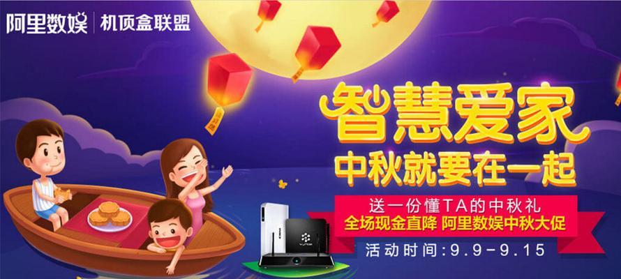 机顶盒爱家桌面定制取消步骤是什么？