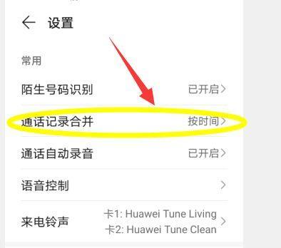 荣耀90手机时间格式设置步骤是什么？如何自定义时间格式？