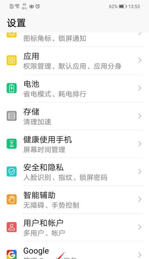 荣耀90手机时间格式设置步骤是什么？如何自定义时间格式？