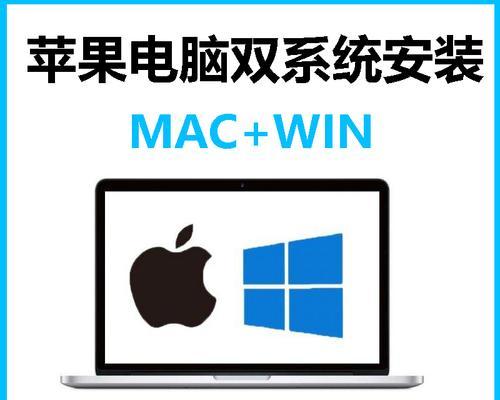 苹果双系统电脑未命名如何修改？