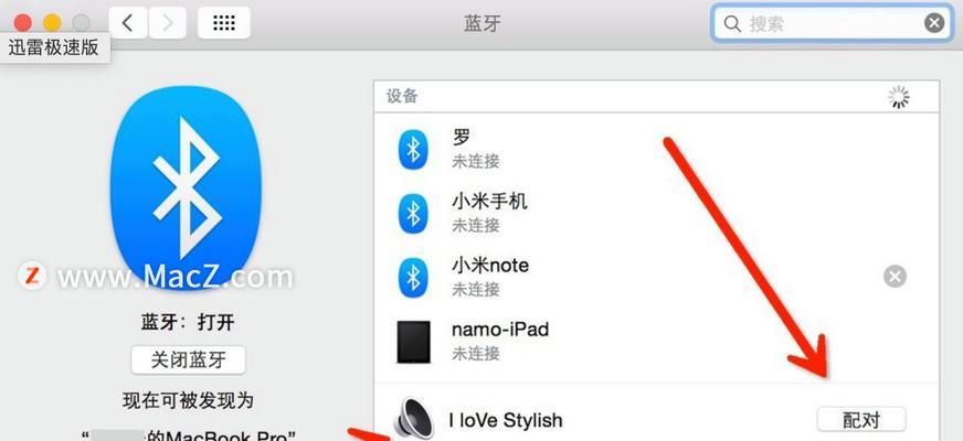 央视臻选蓝牙耳机连接步骤是什么？