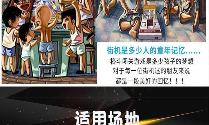 拳王游戏机投币操作教程是什么？投币过程中常见问题有哪些？