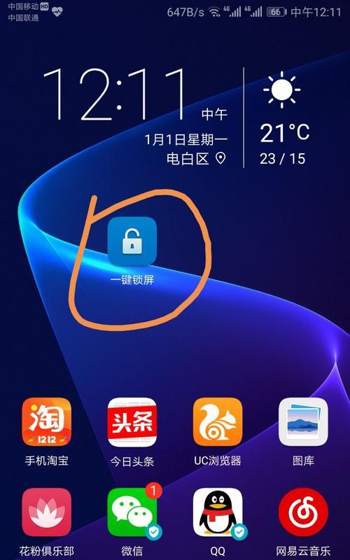 荣耀手机大头照更换底色的步骤是什么？