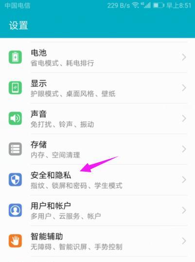 荣耀手机大头照更换底色的步骤是什么？