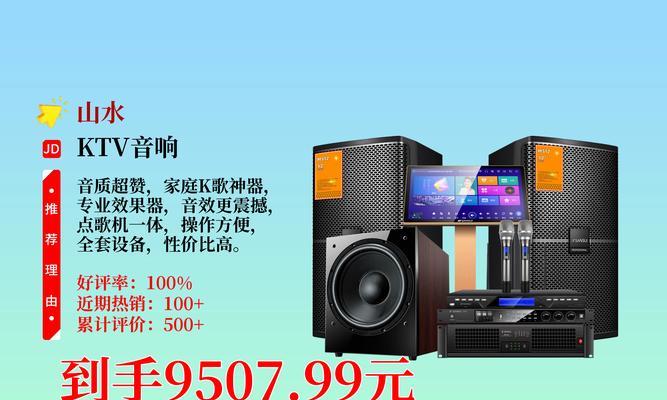 山水回音壁音响效果如何？值得购买吗？