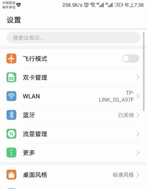 荣耀手机助手设置的查找方法是什么？