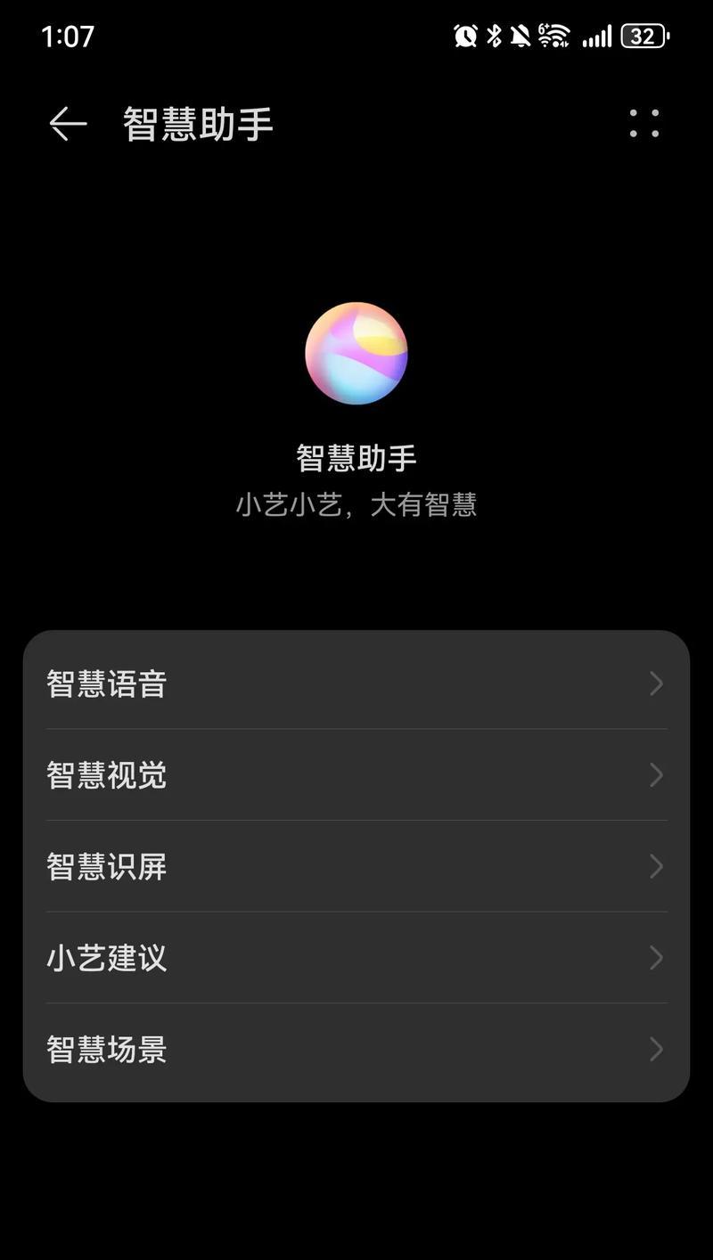 荣耀手机助手设置的查找方法是什么？