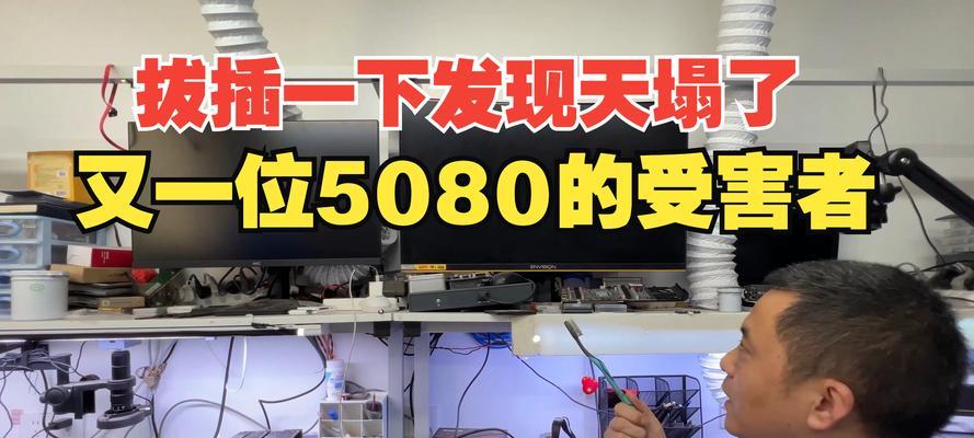 为什么不能多次拔插显卡？对硬件有何影响？