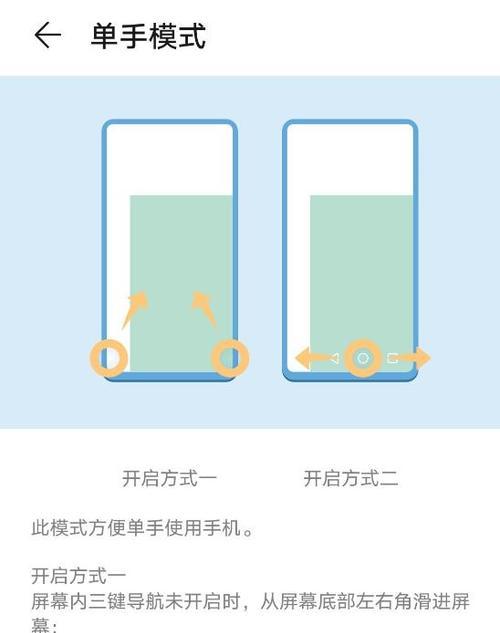 荣耀手机屏内三键设置步骤是什么？