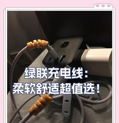 苹果手机15充电线是什么？充电线的选择和注意事项有哪些？