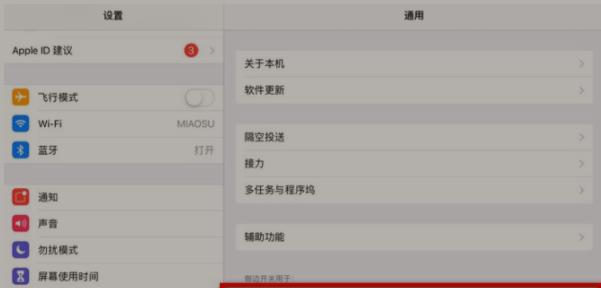 苹果平板电脑真伪如何验证？有哪些方法？