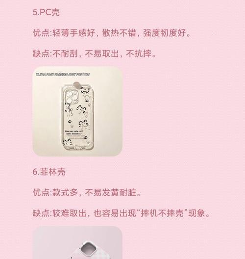 苹果手机推荐手机壳选择标准是什么？如何挑选合适的手机壳？