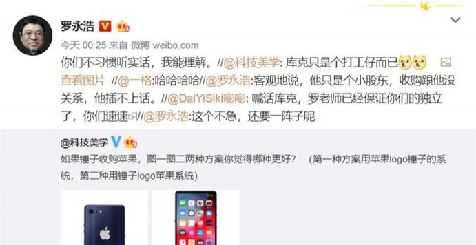 罗永浩苹果音响性能如何？是否值得购买？