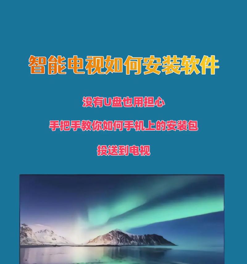 天尚机顶盒安装第三方应用的方法是什么？