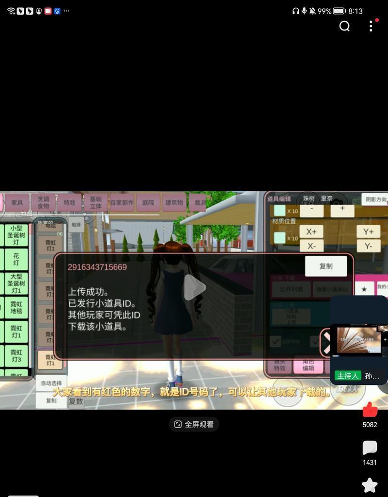 如何做记忆跑酷模拟器教程？教程中有哪些要点？