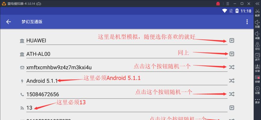 雷电模拟器创建系统步骤是什么？创建后如何使用？