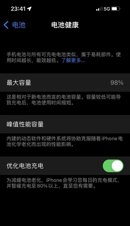 手机电池超力芯片的作用是什么？