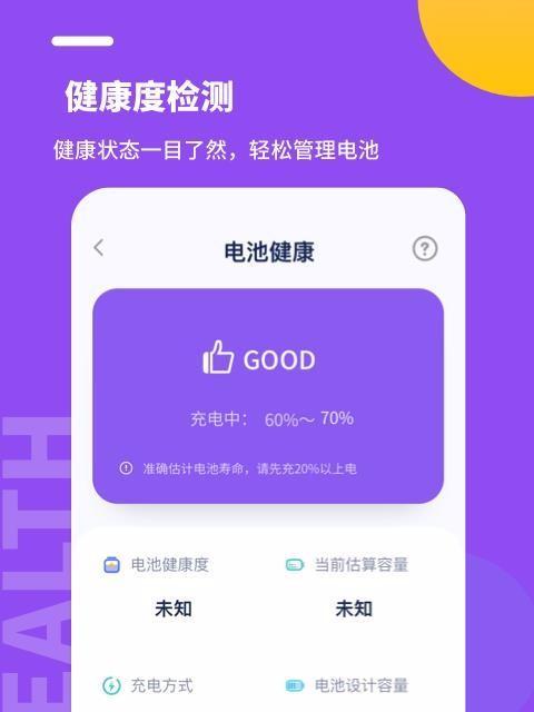 手机电池超力芯片的作用是什么？
