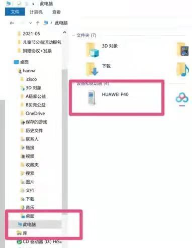 小巧手机移动硬盘使用方法？如何连接手机？