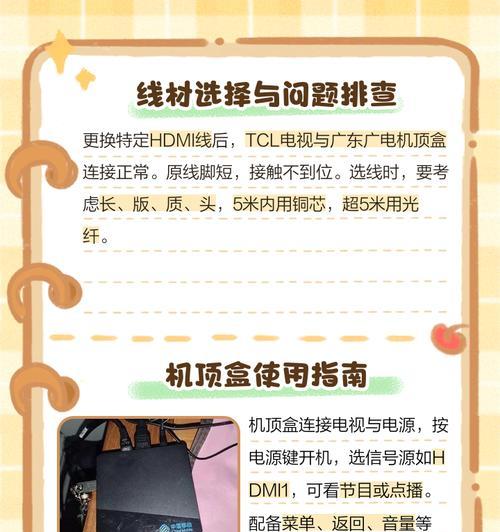 机顶盒无法打开的常见原因是什么？如何排查和解决？