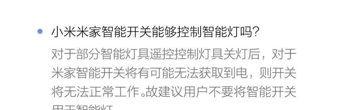小米网关控制灯需要什么设备？如何配置？