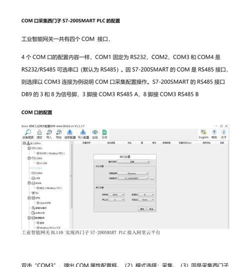 威能智能网关是什么意思？如何配置使用？