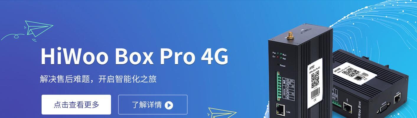 威能智能网关是什么意思？如何配置使用？