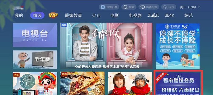 移动爱家智能网关功能是什么？如何配置使用？