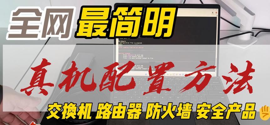 台式主机电脑防火墙设置步骤是什么？如何确保安全？