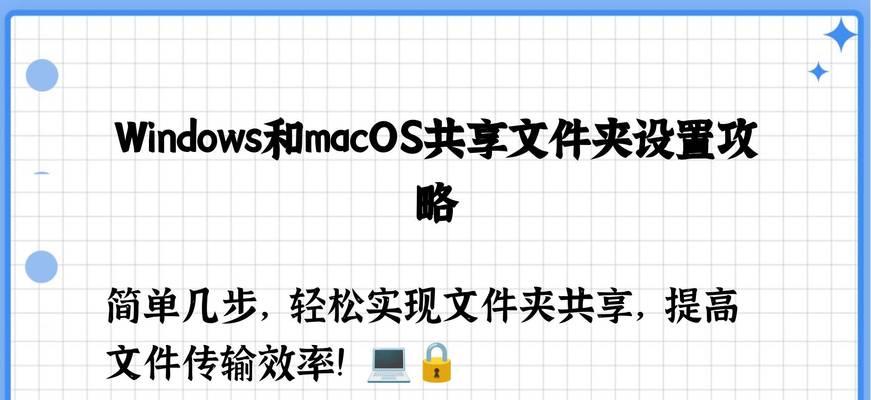 共享文件到内部网络的步骤是什么？如何确保安全性？