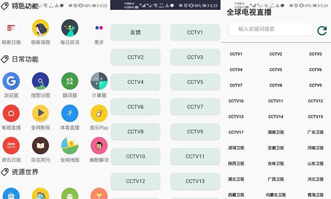 直播电视机密码设置方法是什么？如何确保安全性？
