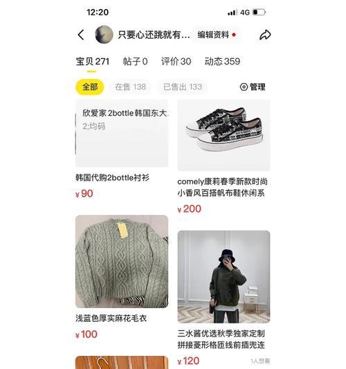 闲鱼卖闲置音响可靠吗？如何确保交易安全？