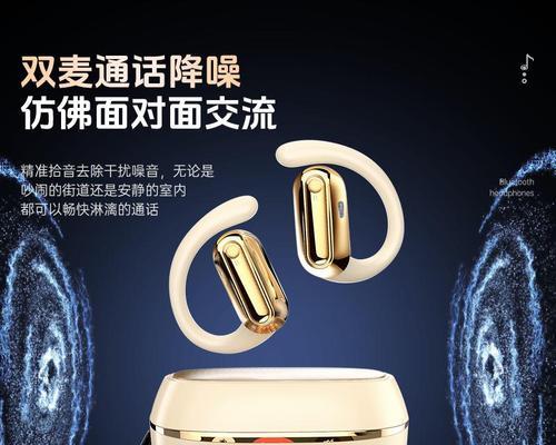 蓝牙耳机同步原理是什么？如何确保连接稳定？