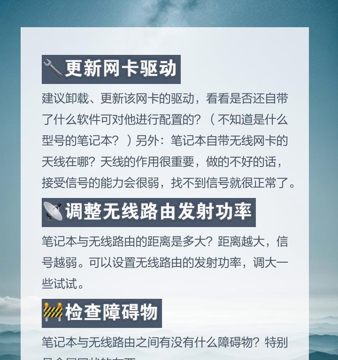 无线网卡笔记本专用怎么使用？如何确保连接稳定？
