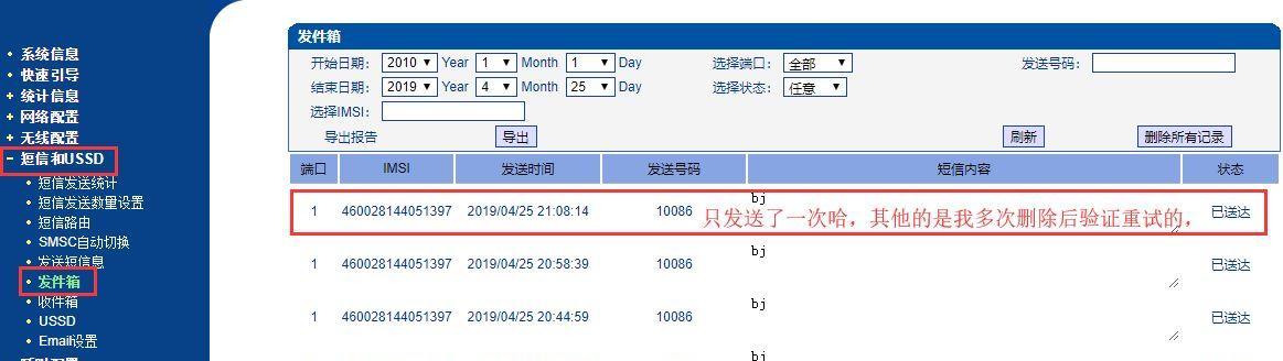 中国联通智能网关状态查看方法是什么？如何确保网关正常工作？