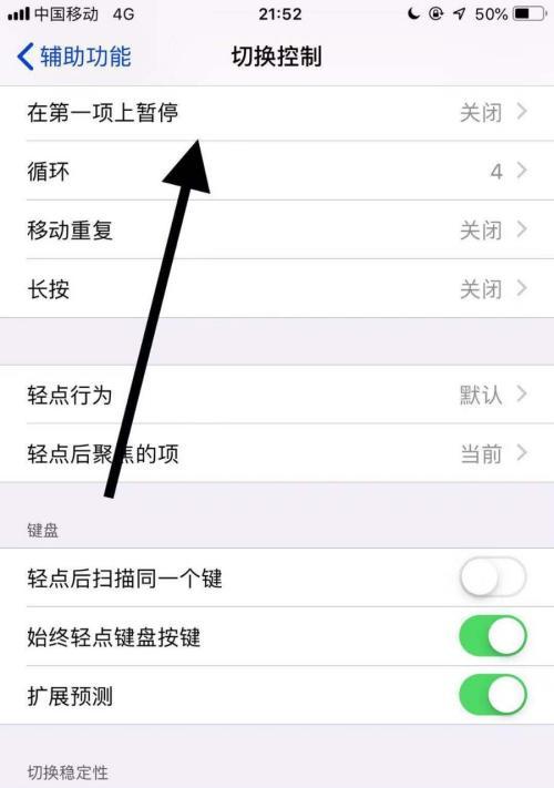 苹果直播手机的调整方法是什么？如何设置？