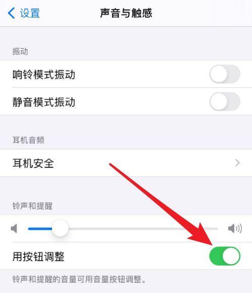 苹果直播手机的调整方法是什么？如何设置？