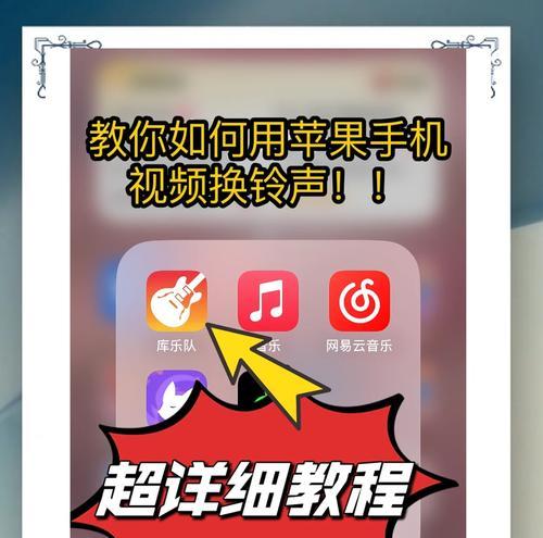 苹果直播手机的调整方法是什么？如何设置？