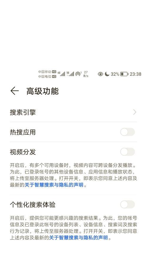 荣耀手机路况提示关闭方法是什么？如何设置？