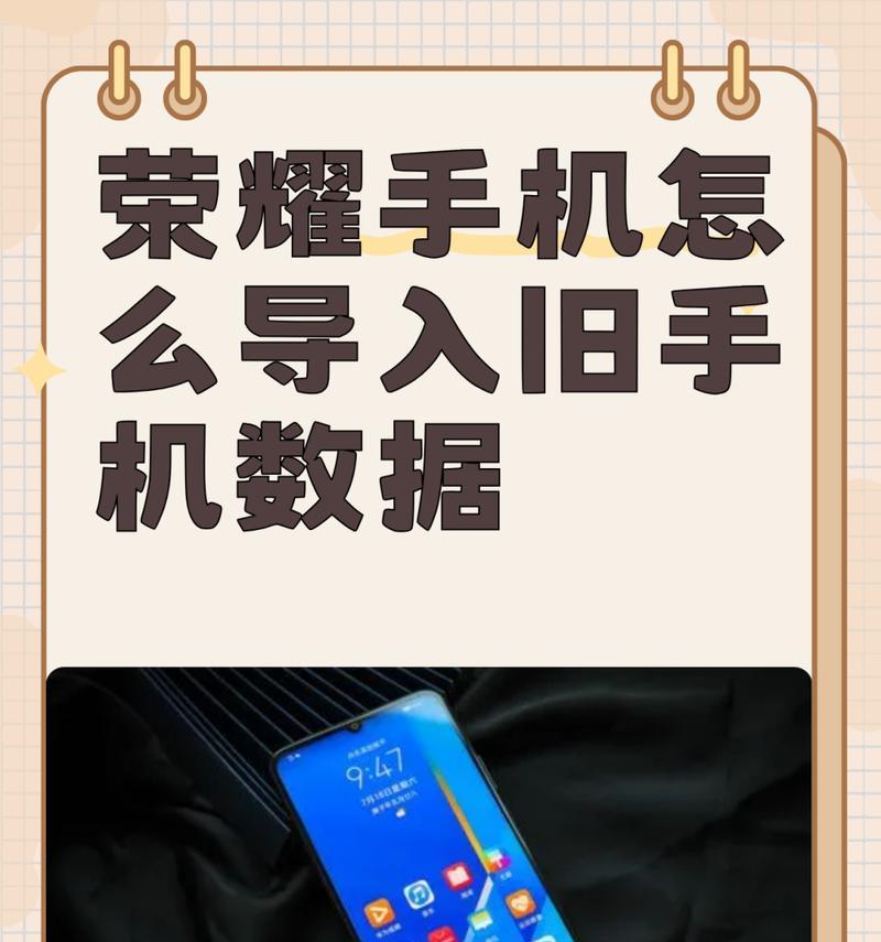 荣耀手机是否容易被监听？如何设置防止监听？