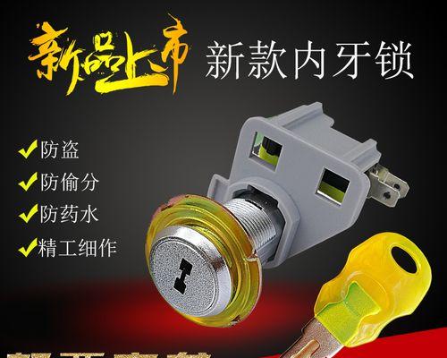 游戏机锁的使用方法是什么？如何设置密码？