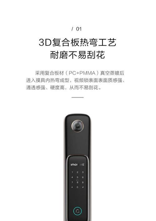 游戏机锁的使用方法是什么？如何设置密码？