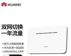 华为移动路由器插卡使用方法是什么？如何设置网络连接？